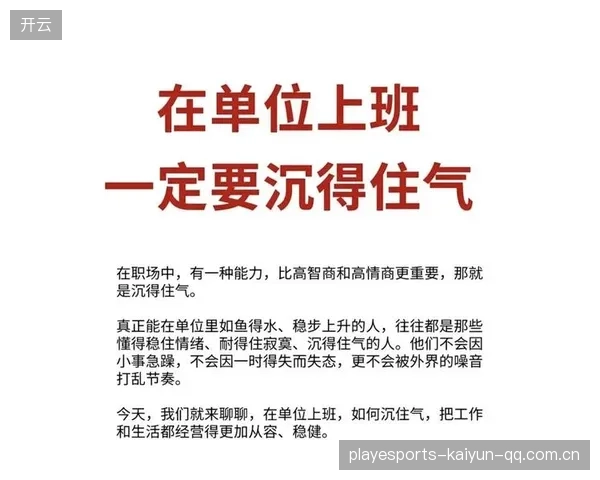米兰节奏稳扎稳打见效——一场关于效率与格调的自我升级之旅